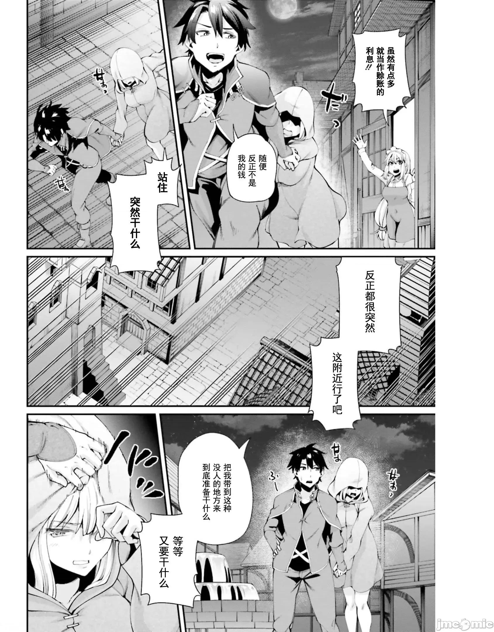 征服传 性爱征服传/セックス・ファンタジー 第21页
