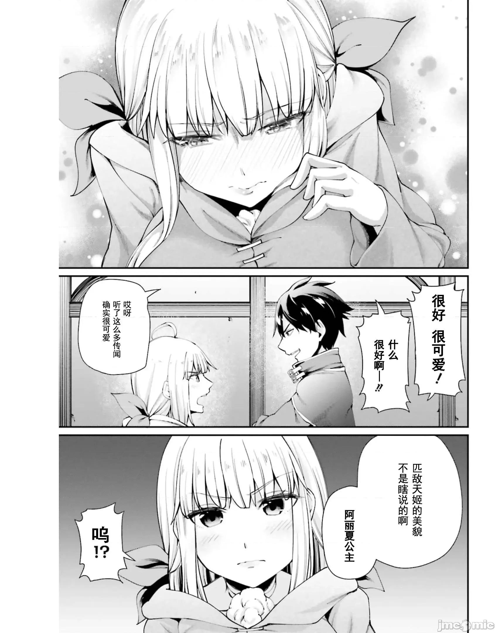 征服传 性爱征服传/セックス・ファンタジー 第22页