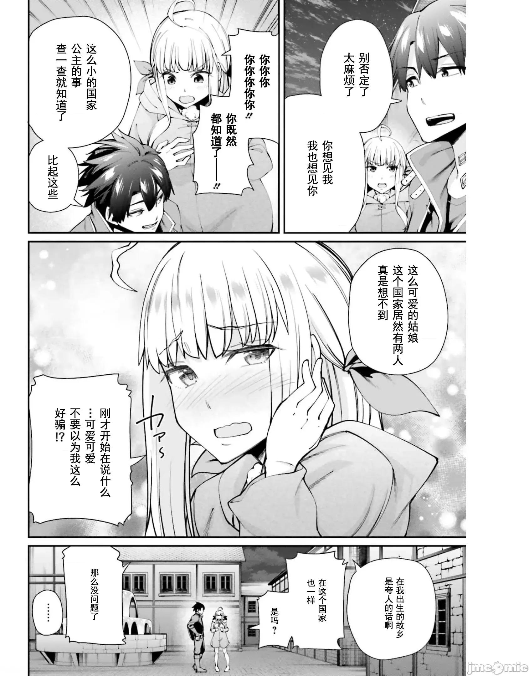 征服传 性爱征服传/セックス・ファンタジー 第23页