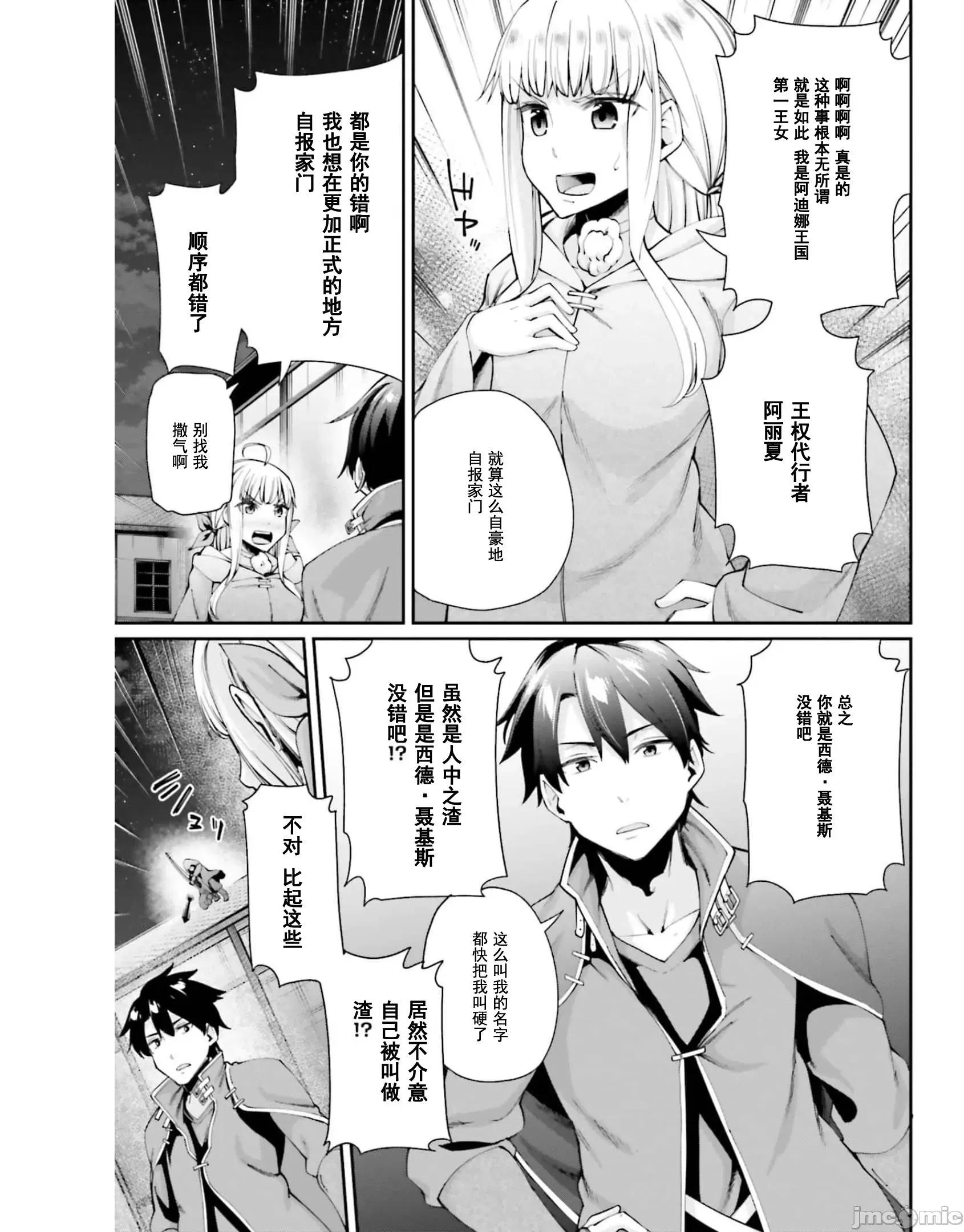 征服传 性爱征服传/セックス・ファンタジー 第24页