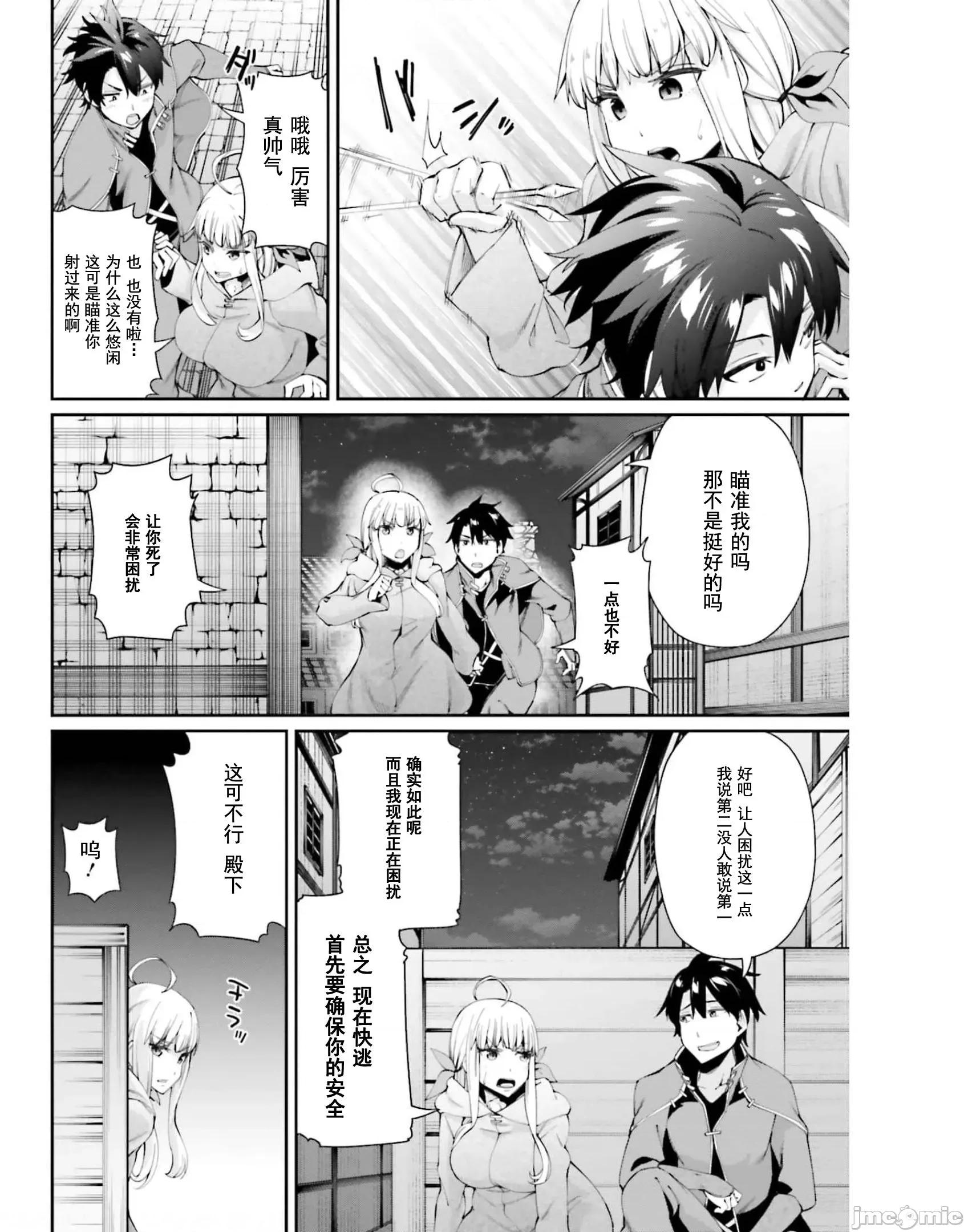 征服传 性爱征服传/セックス・ファンタジー 第25页