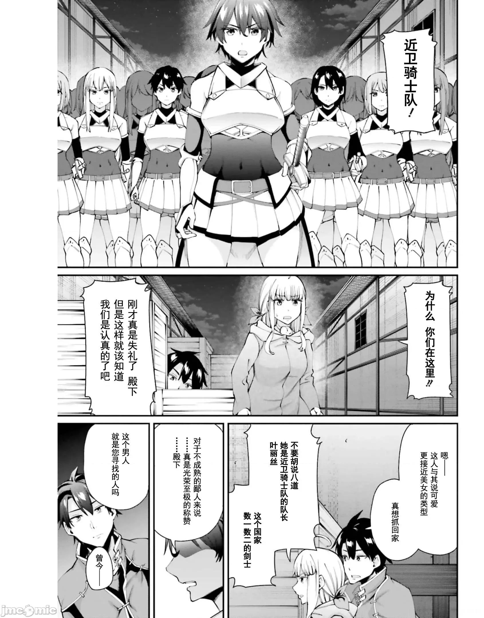 征服传 性爱征服传/セックス・ファンタジー 第26页