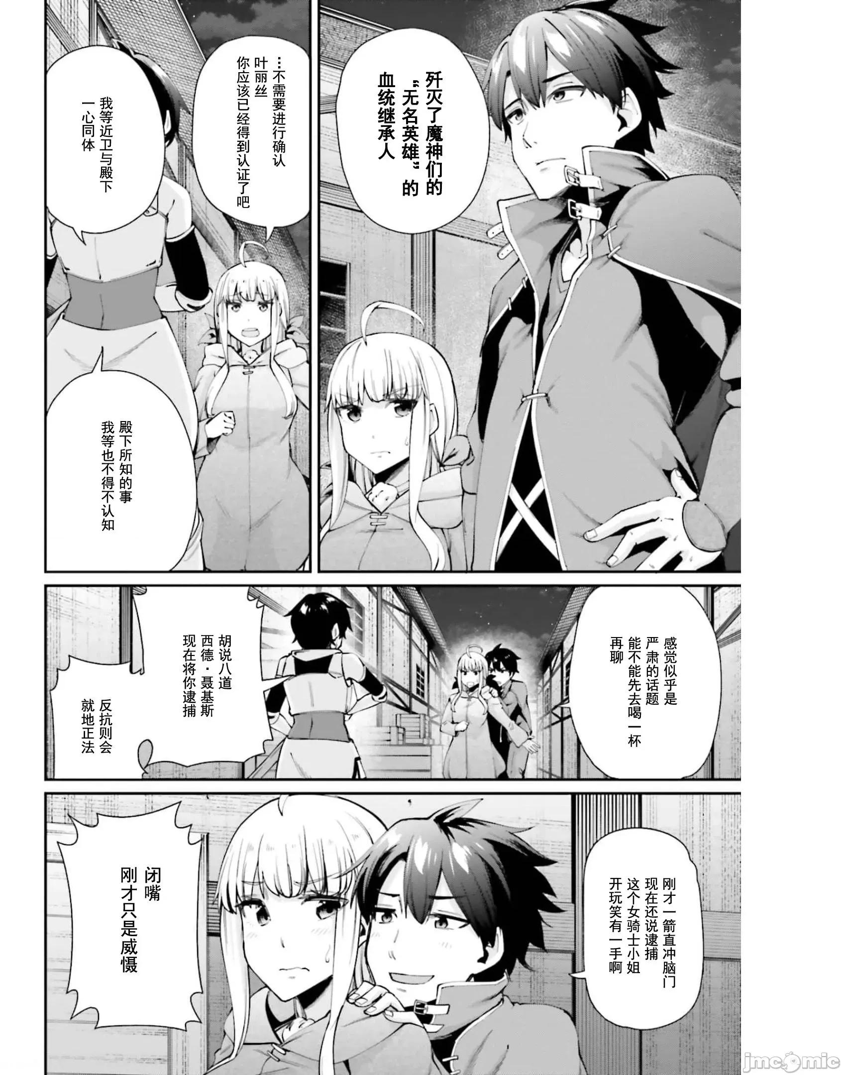 征服传 性爱征服传/セックス・ファンタジー 第27页