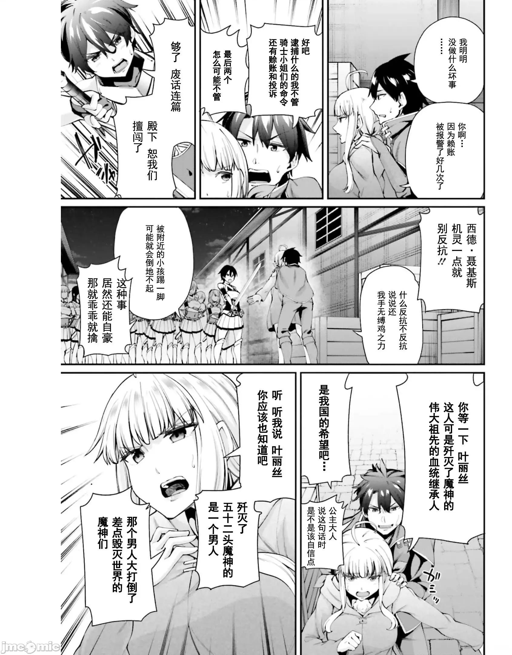 征服传 性爱征服传/セックス・ファンタジー 第28页