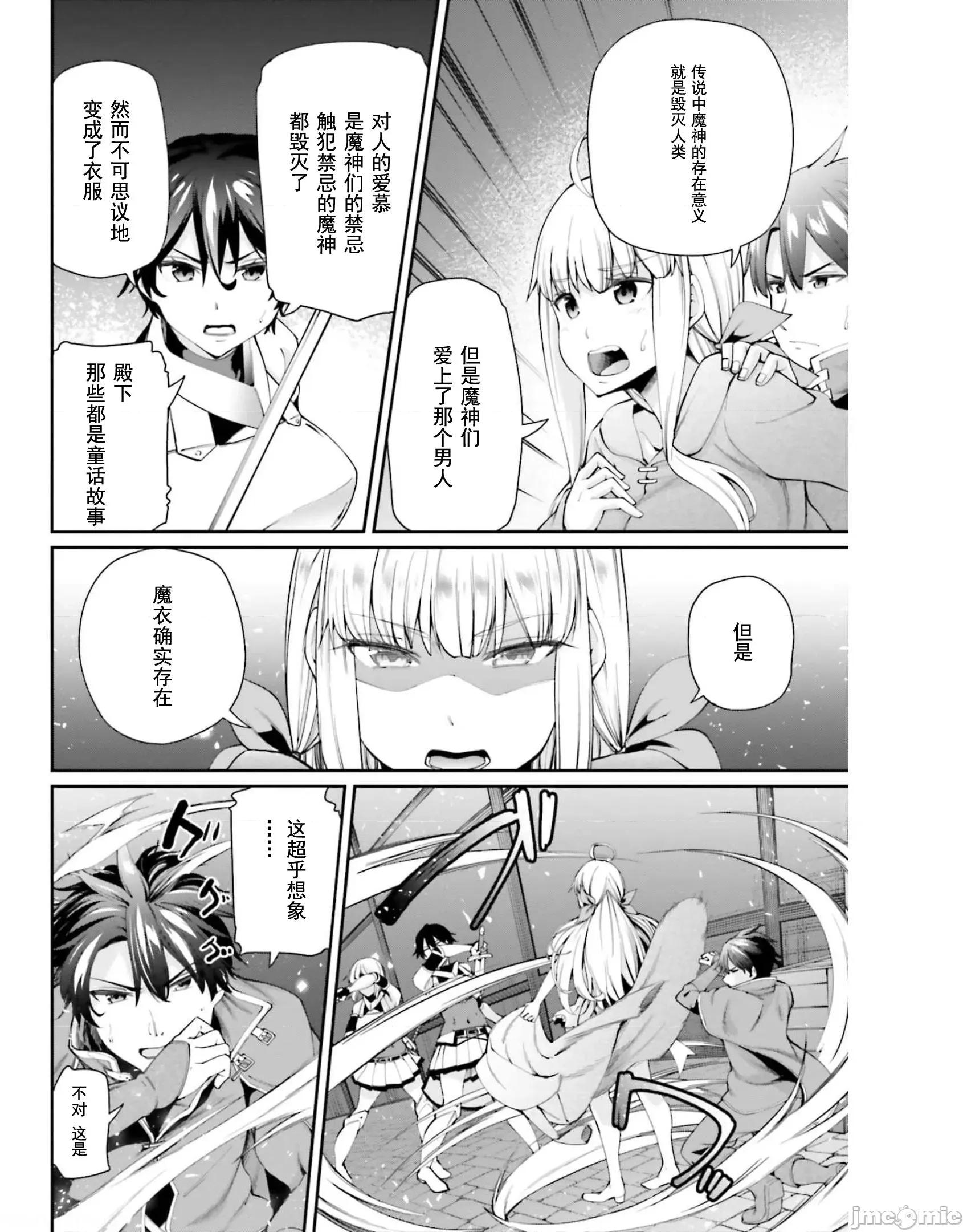 征服传 性爱征服传/セックス・ファンタジー 第29页