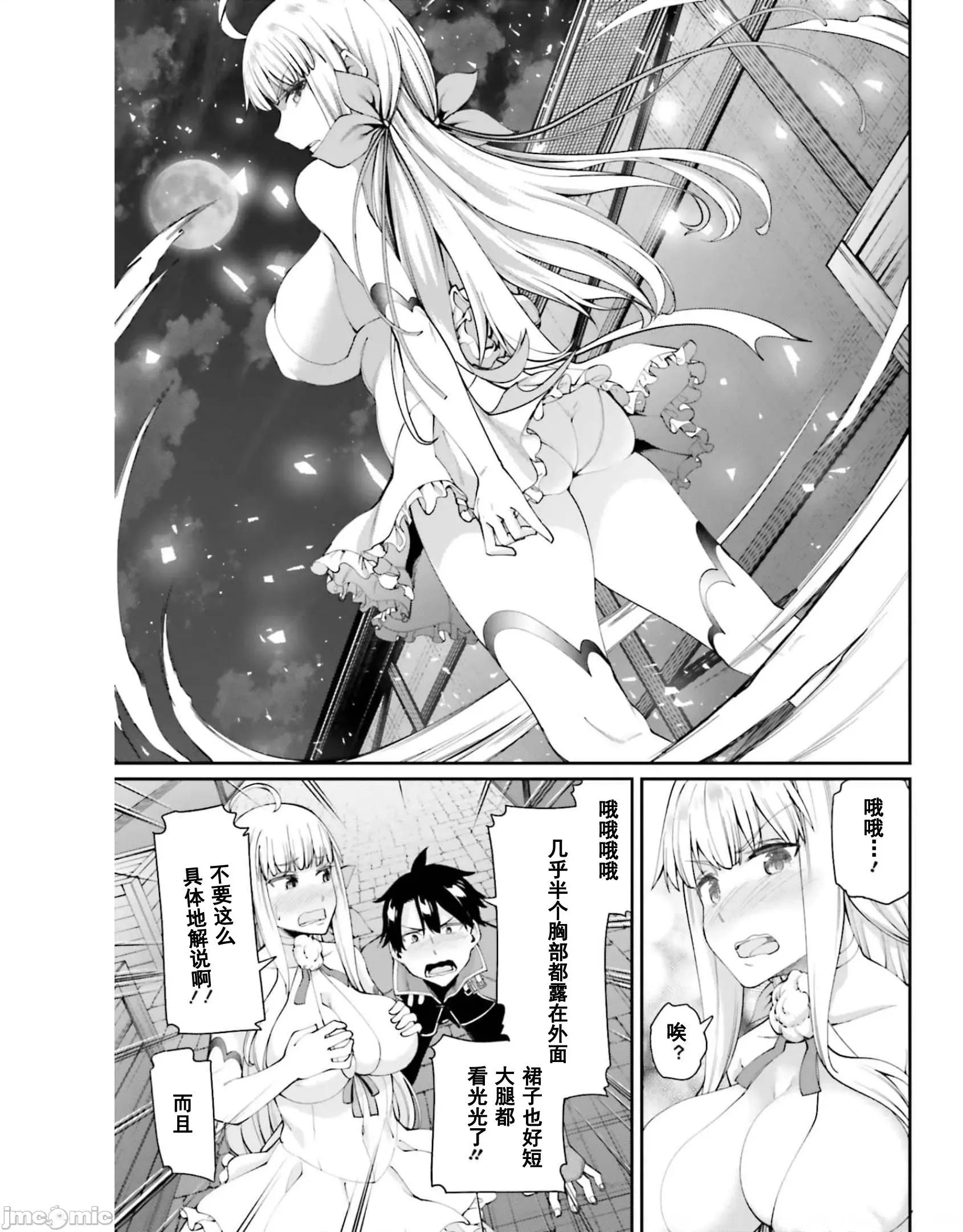 征服传 性爱征服传/セックス・ファンタジー 第30页