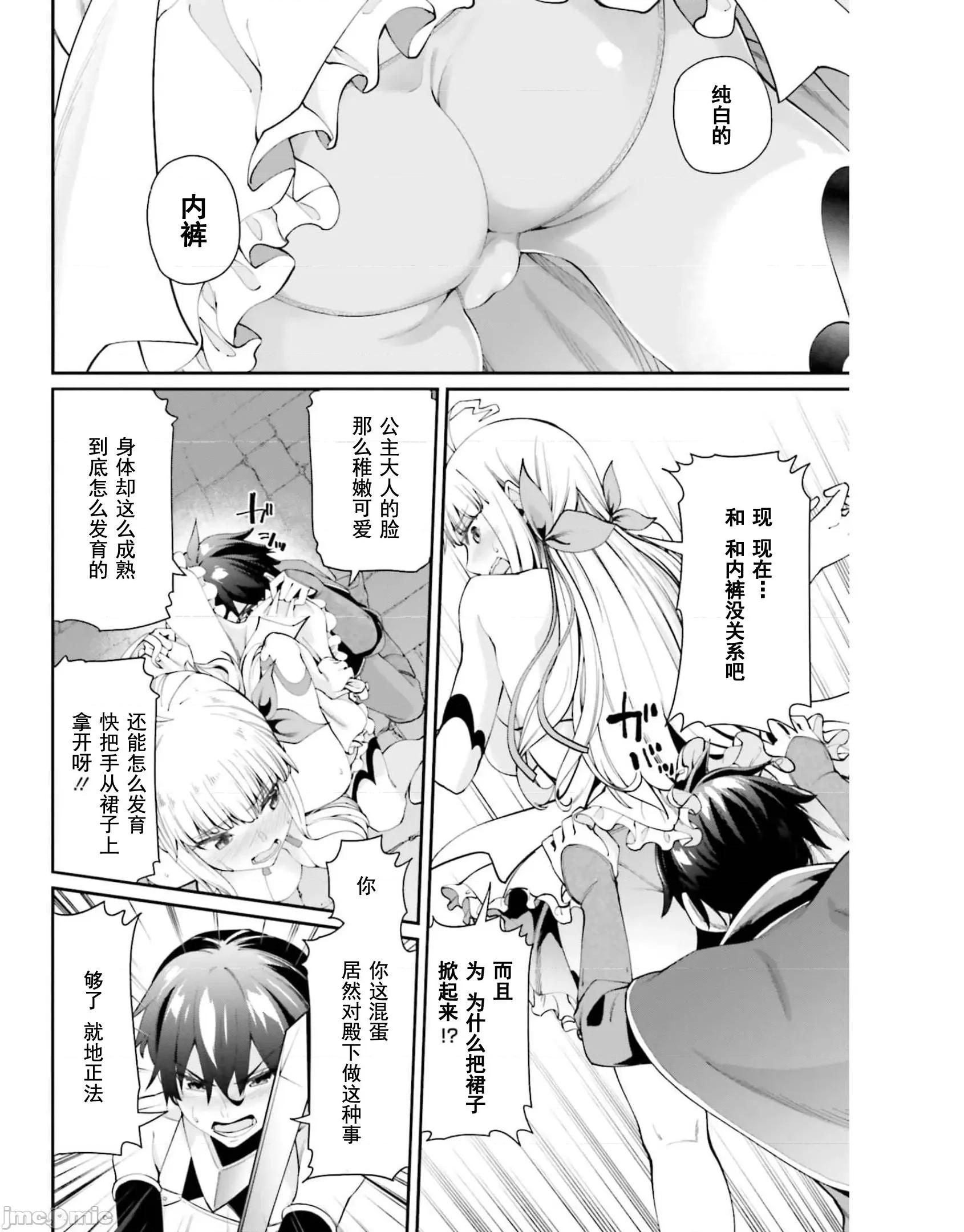 征服传 性爱征服传/セックス・ファンタジー 第31页