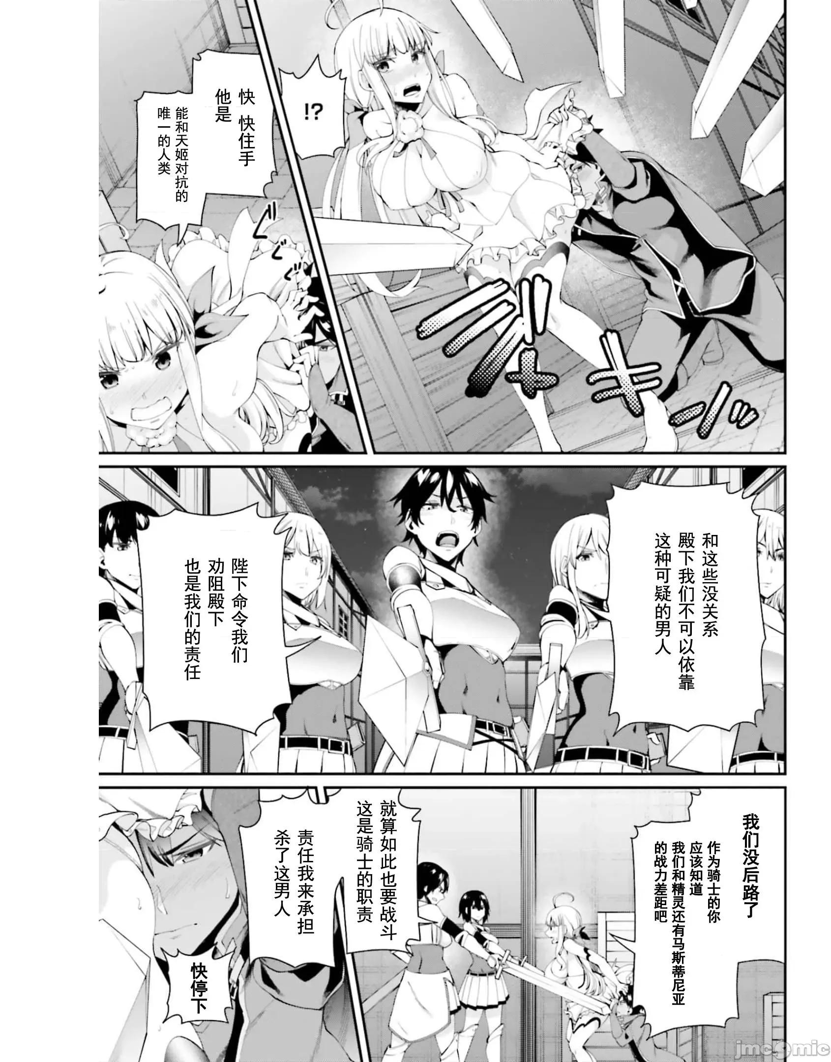 征服传 性爱征服传/セックス・ファンタジー 第32页