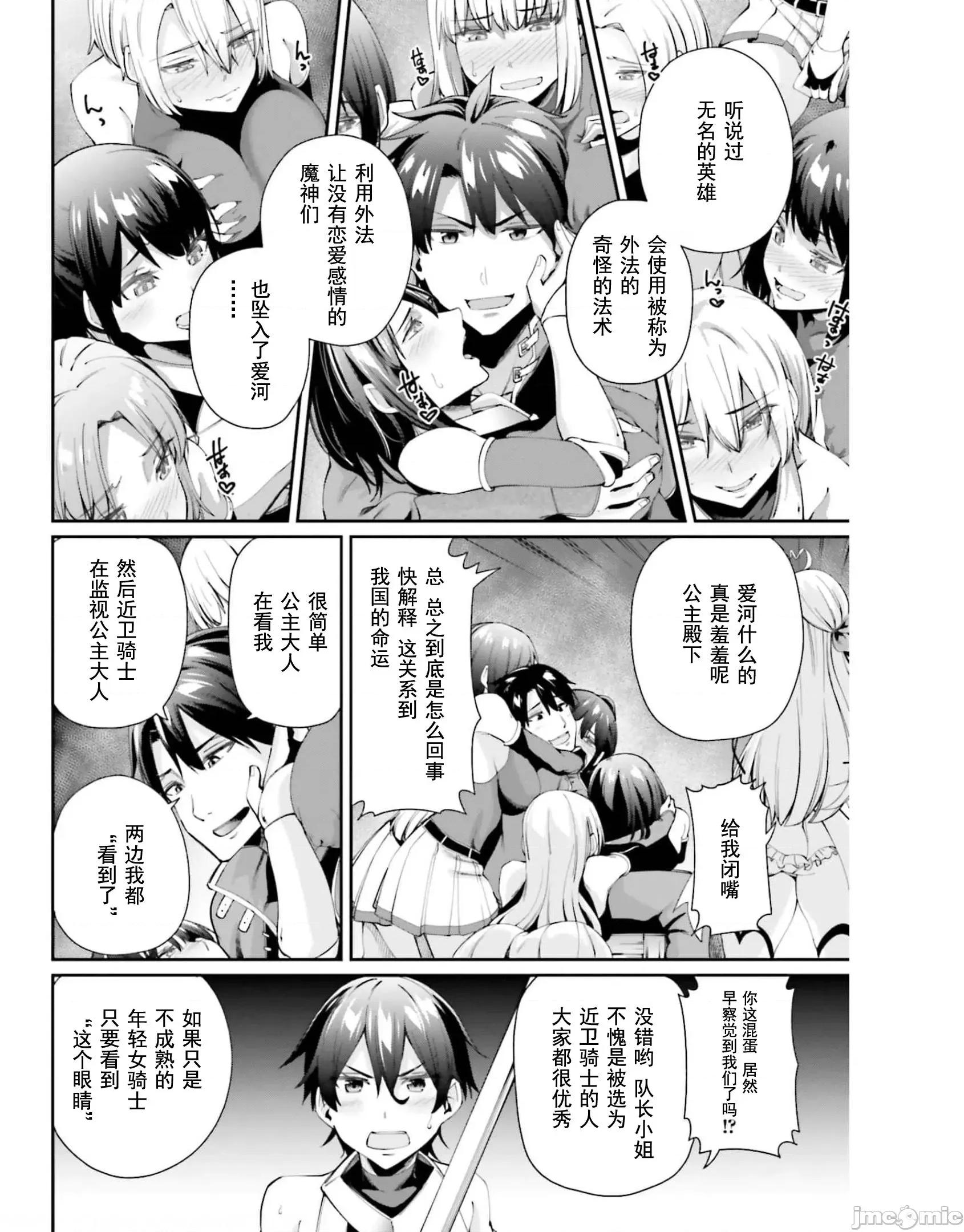 征服传 性爱征服传/セックス・ファンタジー 第35页