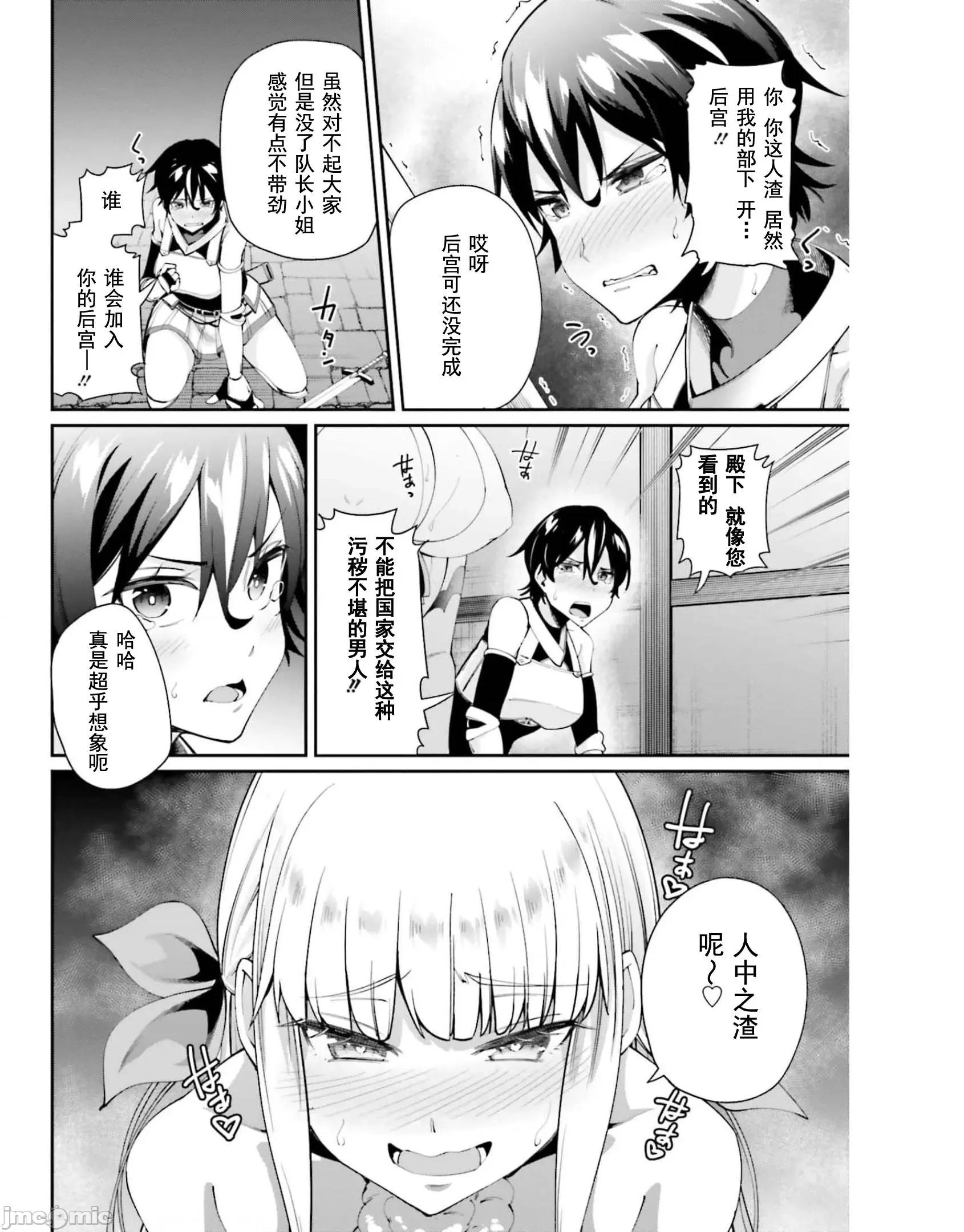 征服传 性爱征服传/セックス・ファンタジー 第37页