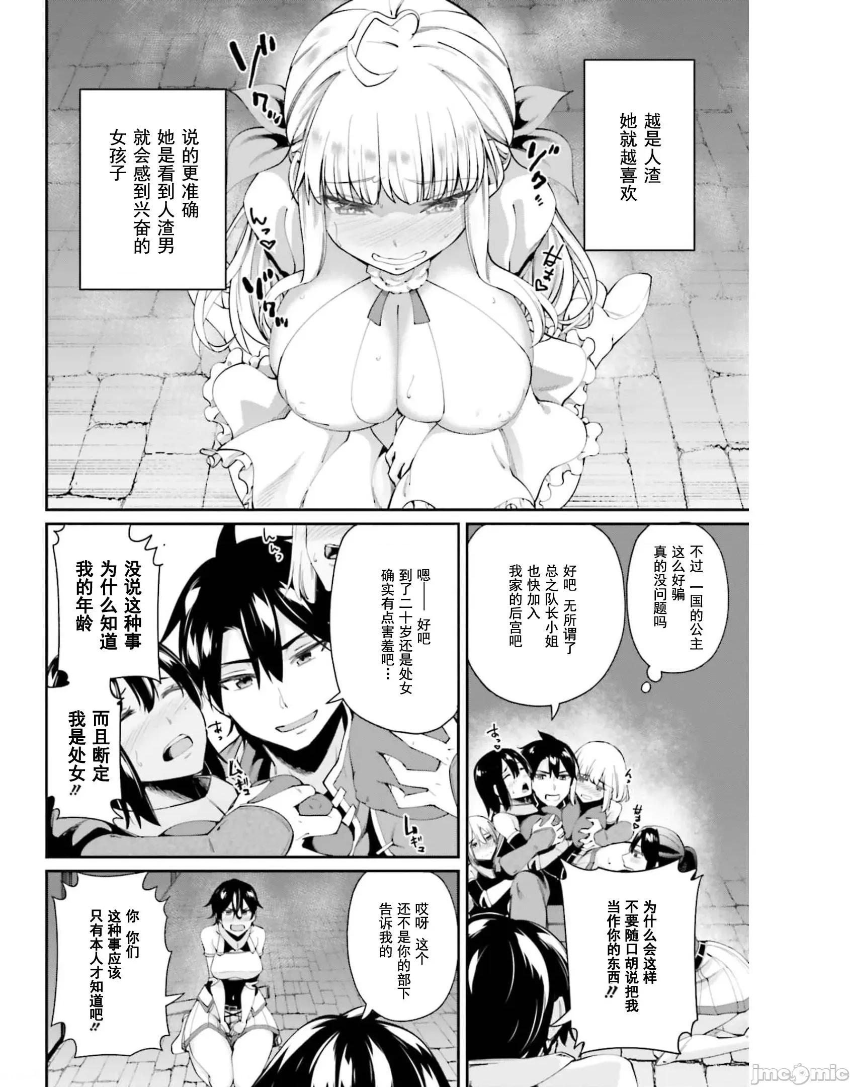 征服传 性爱征服传/セックス・ファンタジー 第39页