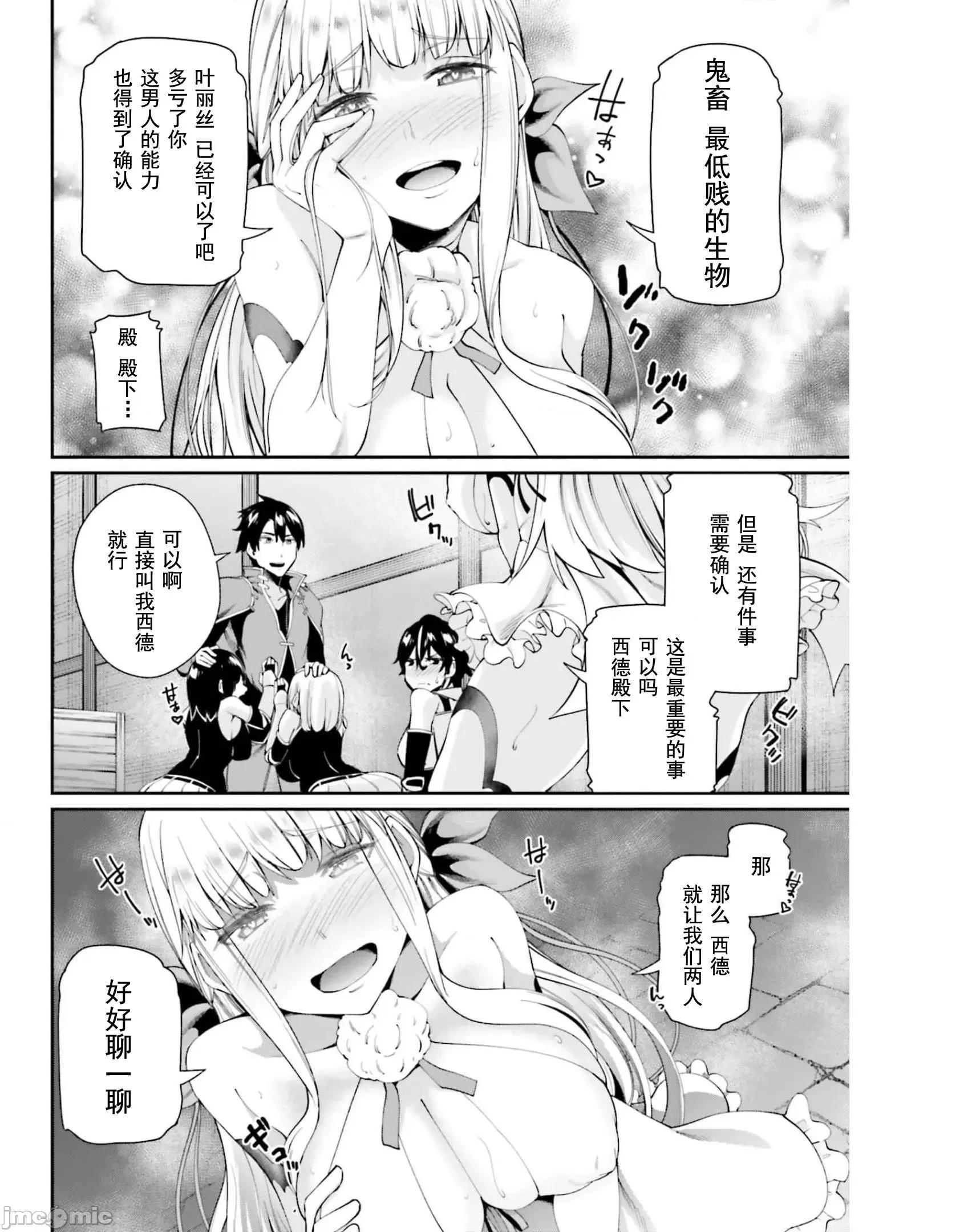 征服传 性爱征服传/セックス・ファンタジー 第41页