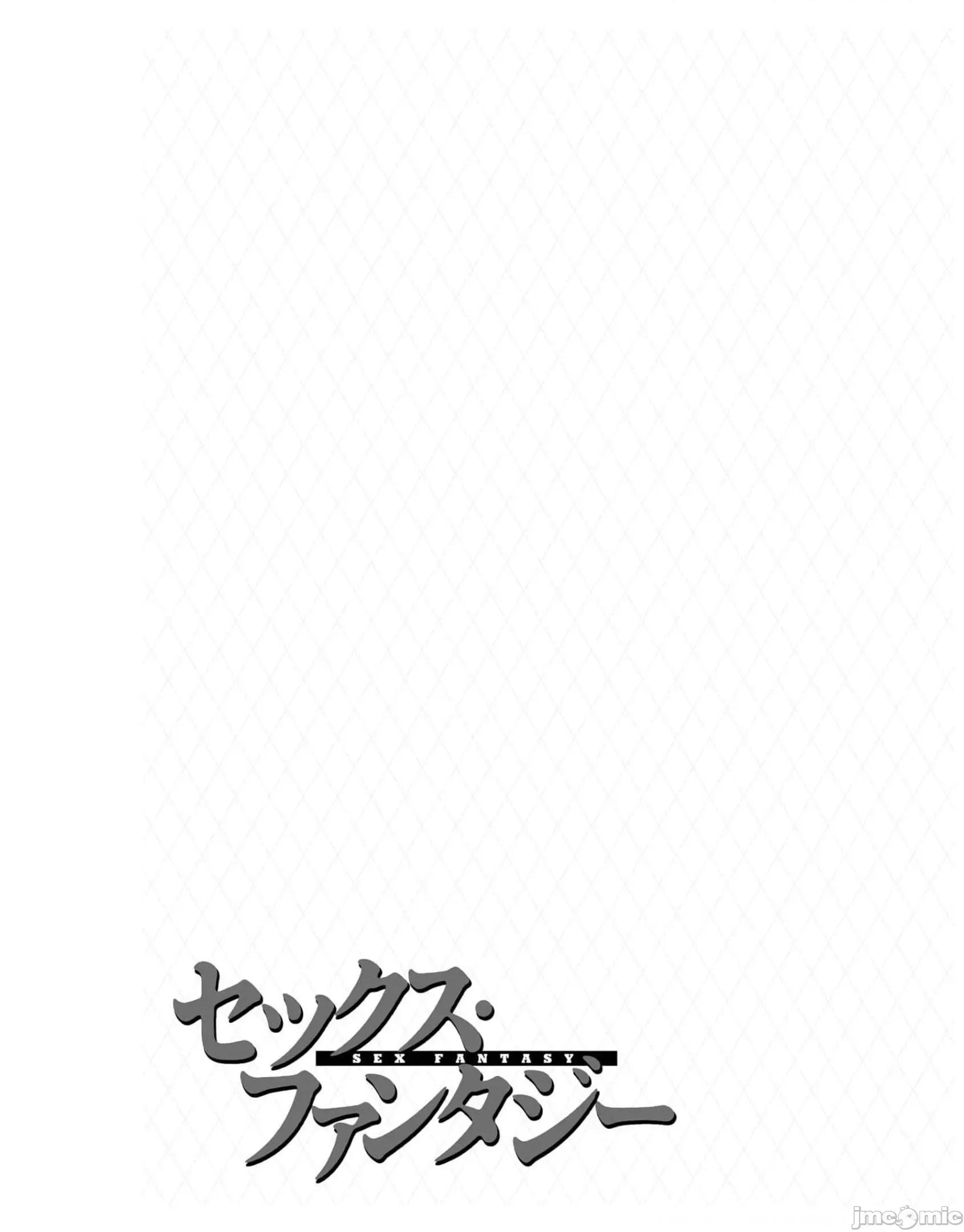 征服传 性爱征服传/セックス・ファンタジー 第42页