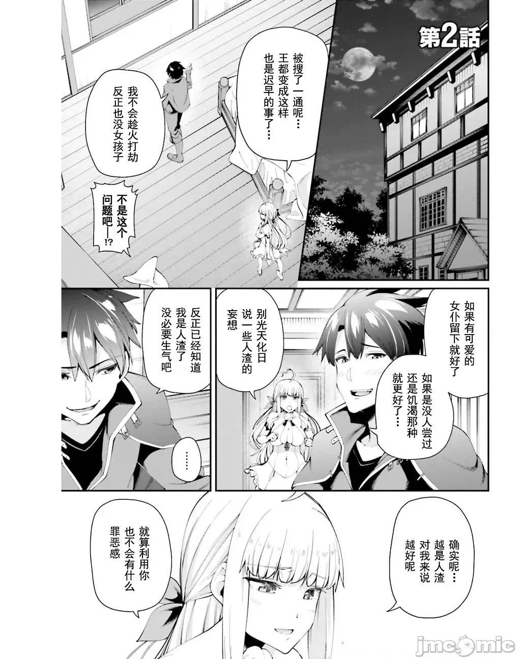 征服传 性爱征服传2 第1页