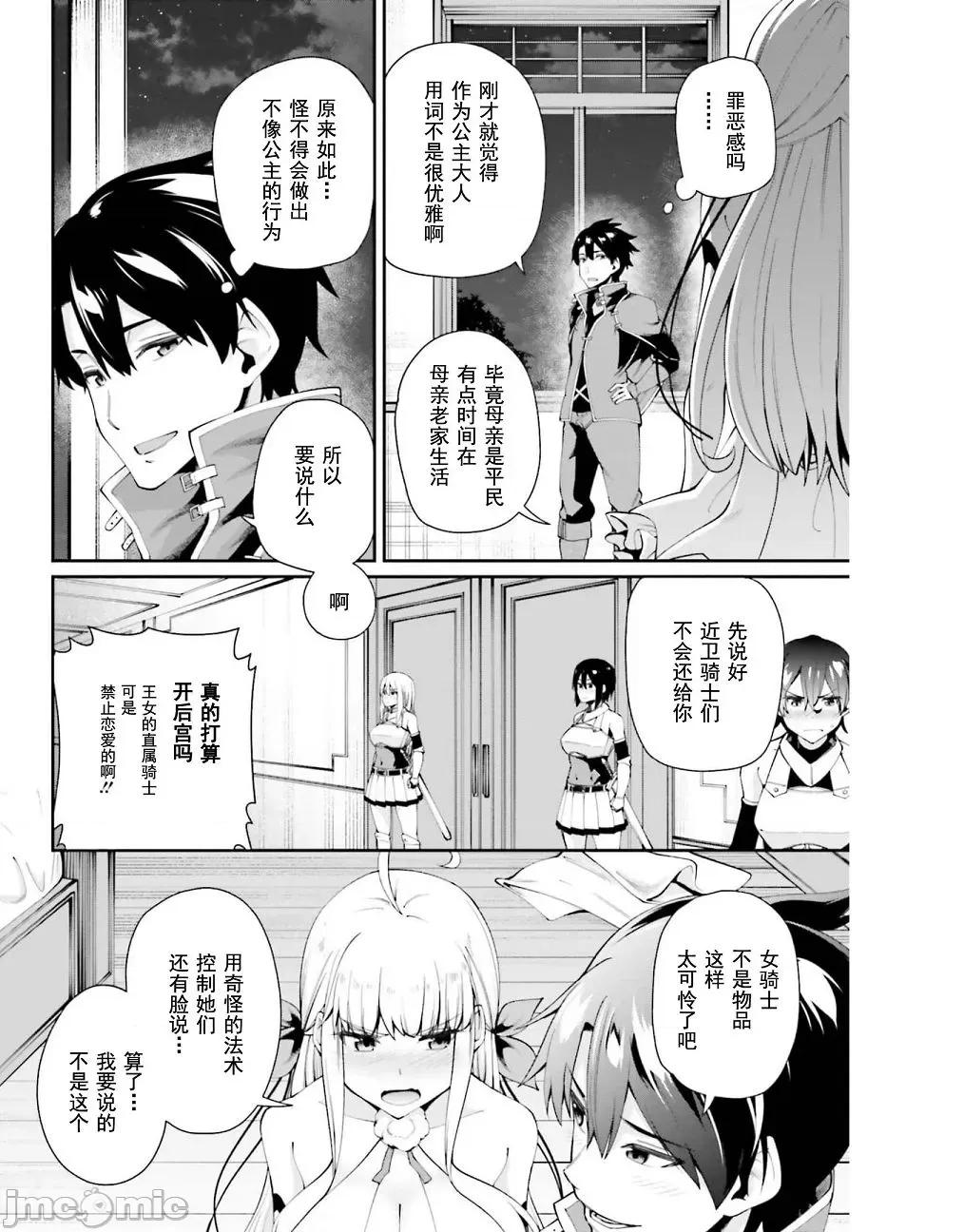 征服传 性爱征服传2 第2页