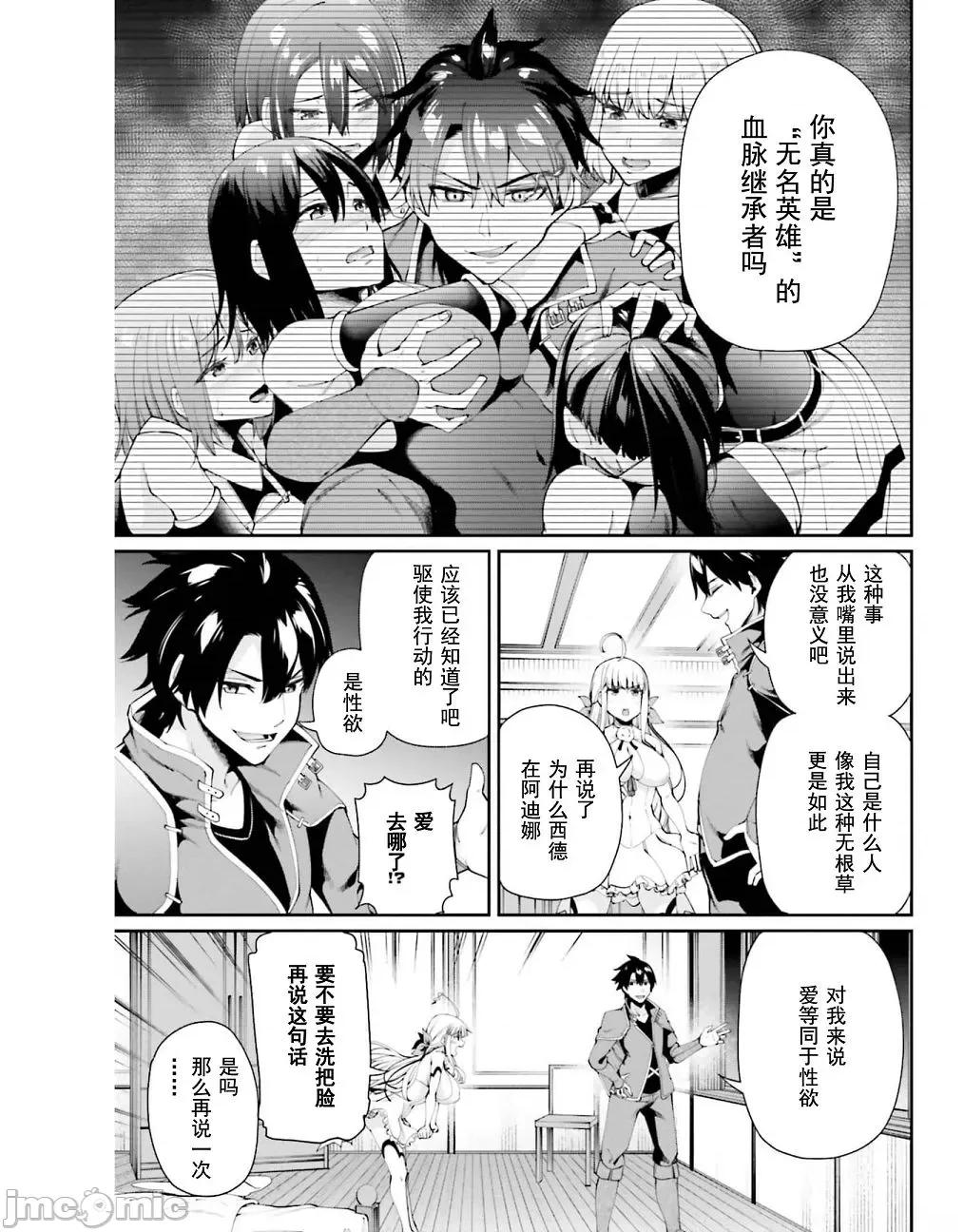 征服传 性爱征服传2 第3页