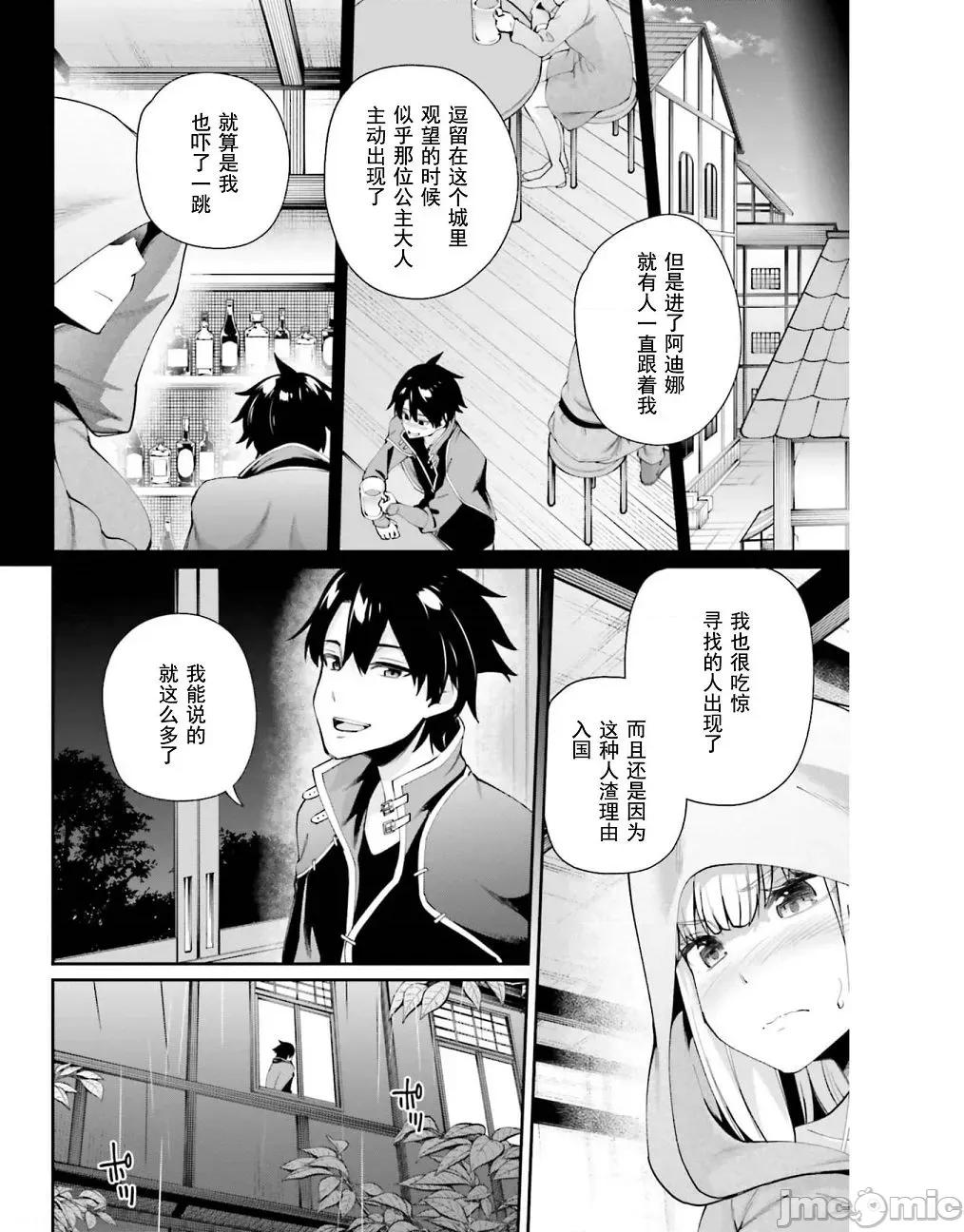 征服传 性爱征服传2 第6页