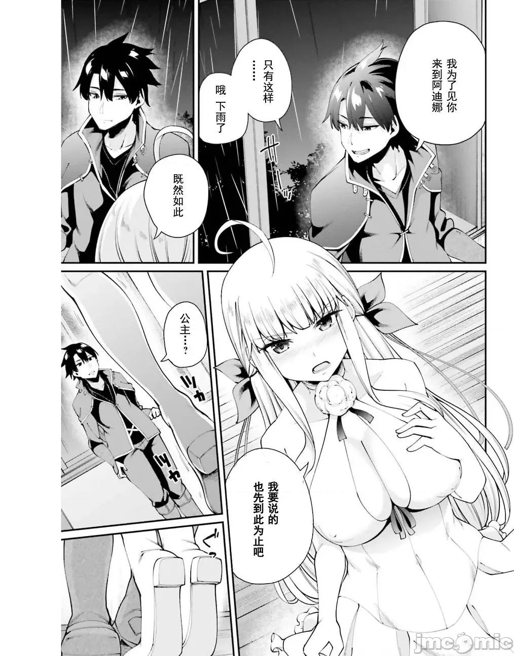 征服传 性爱征服传2 第7页