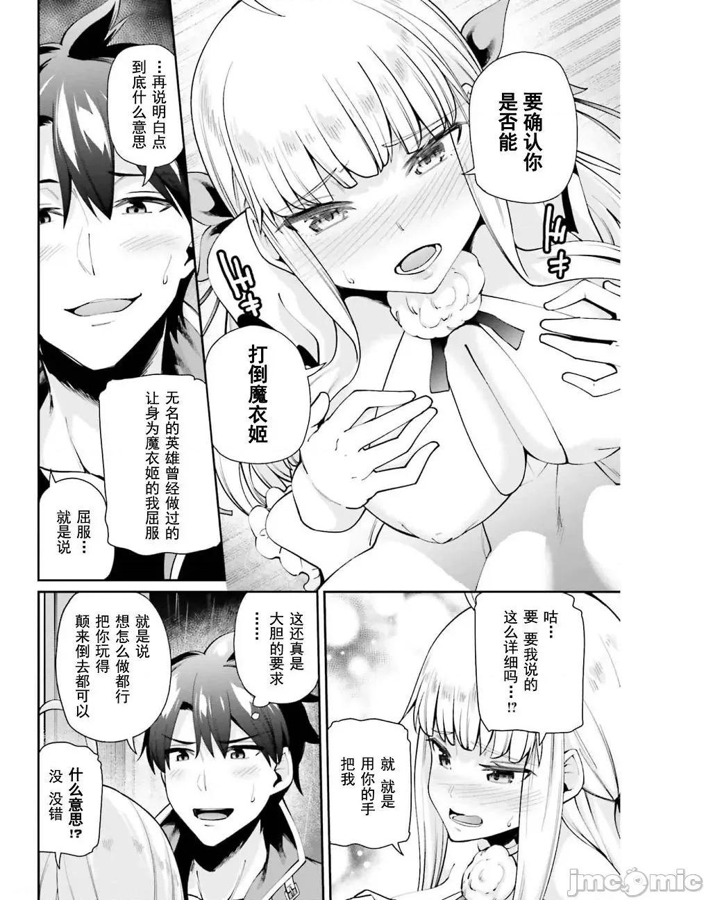 征服传 性爱征服传2 第12页