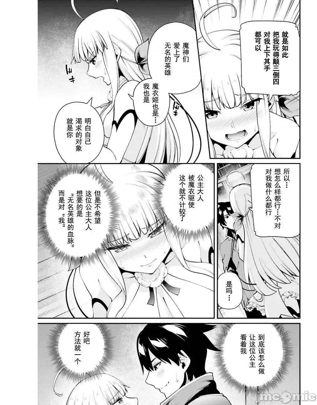 征服传 性爱征服传2 第13页