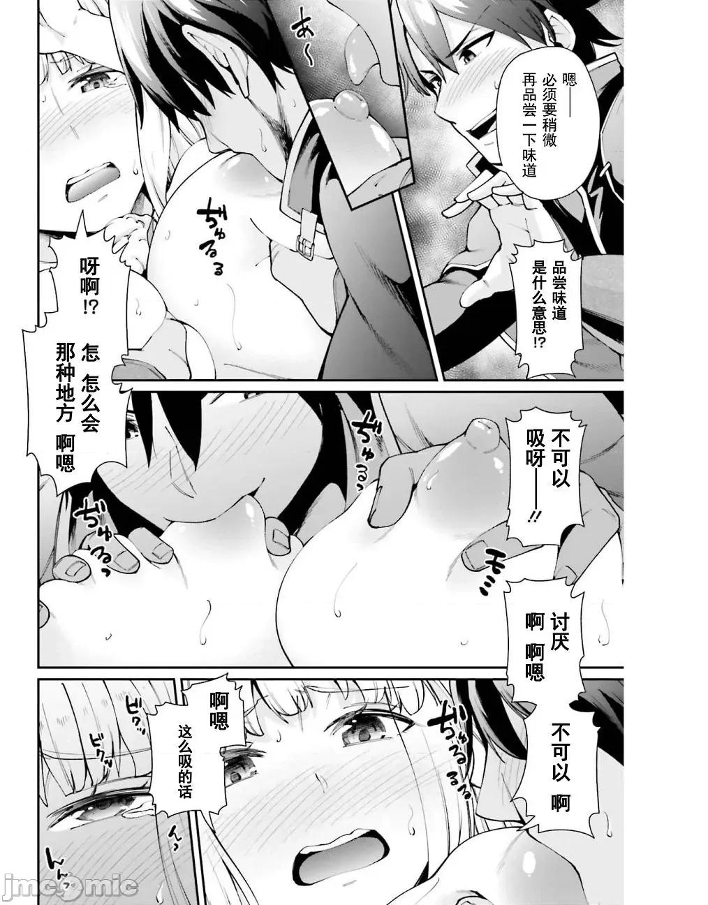 征服传 性爱征服传2 第20页