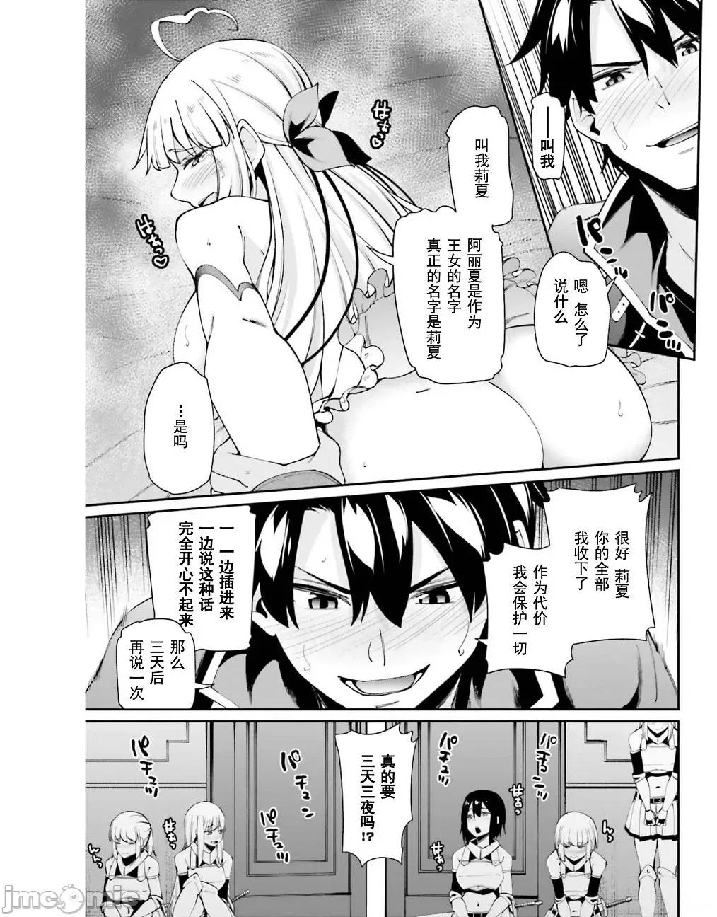 征服传 性爱征服传2 第31页