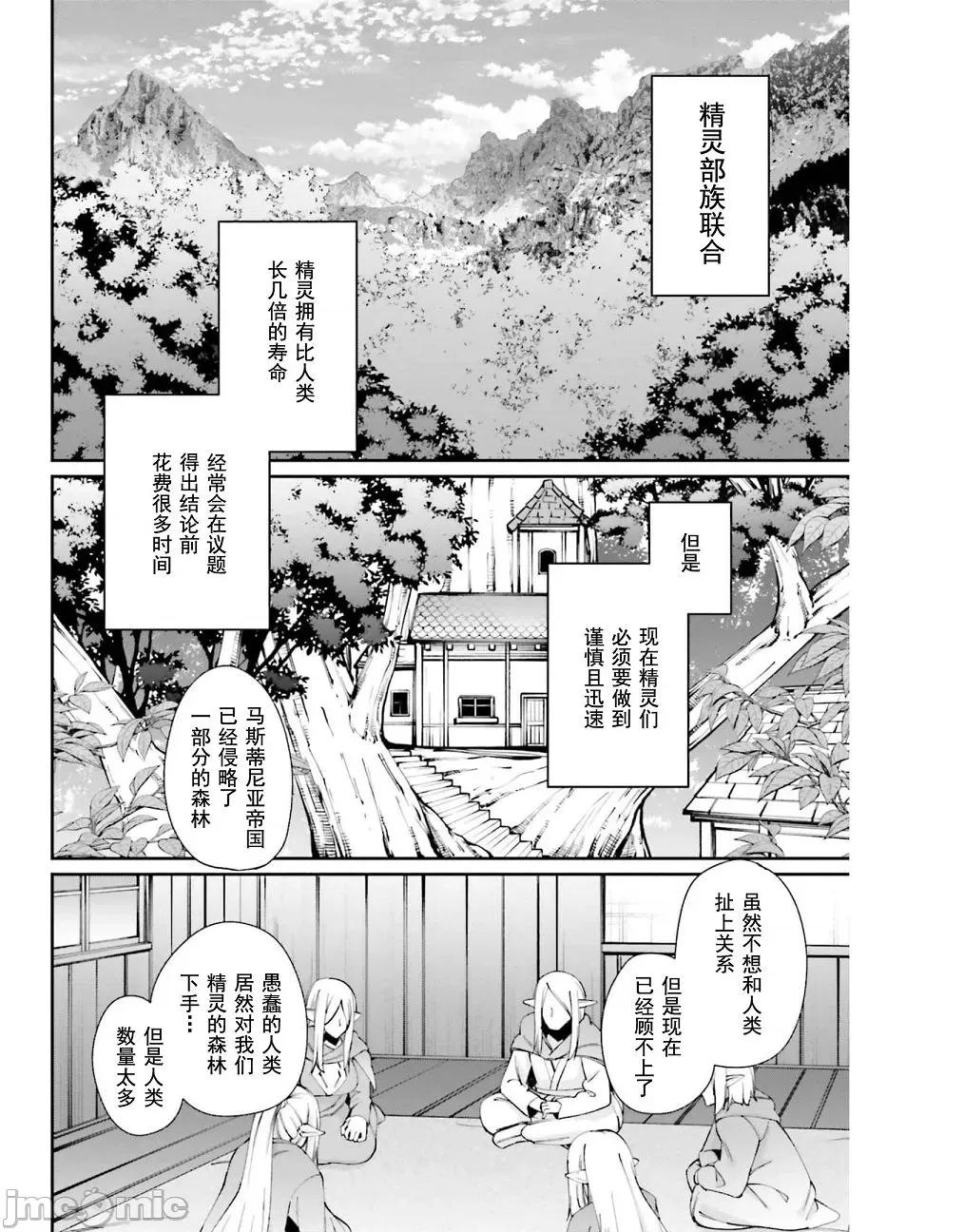 征服传 性爱征服传2 第32页