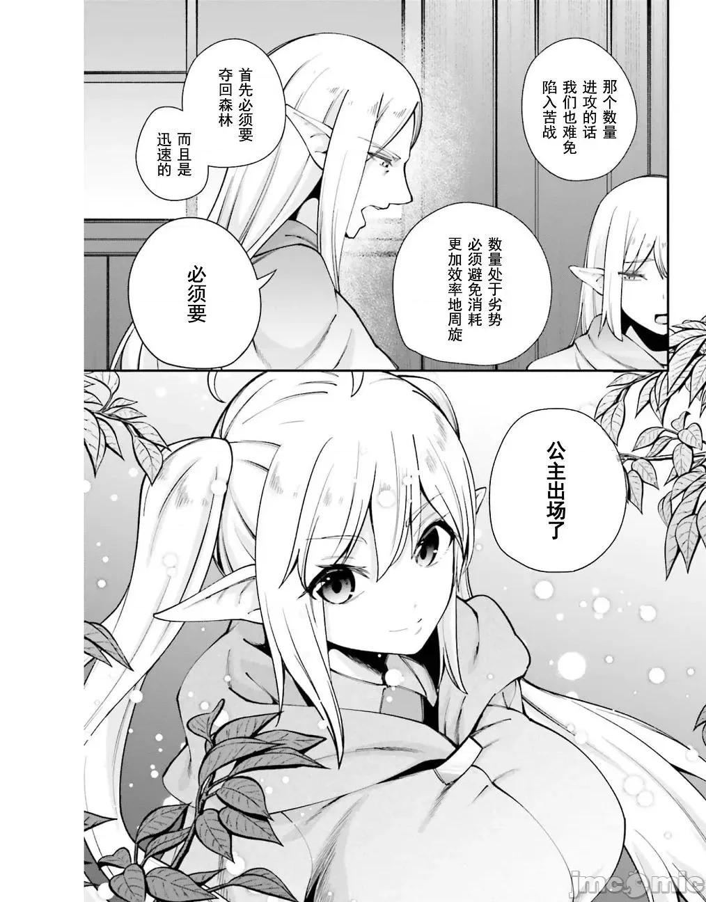 征服传 性爱征服传2 第33页