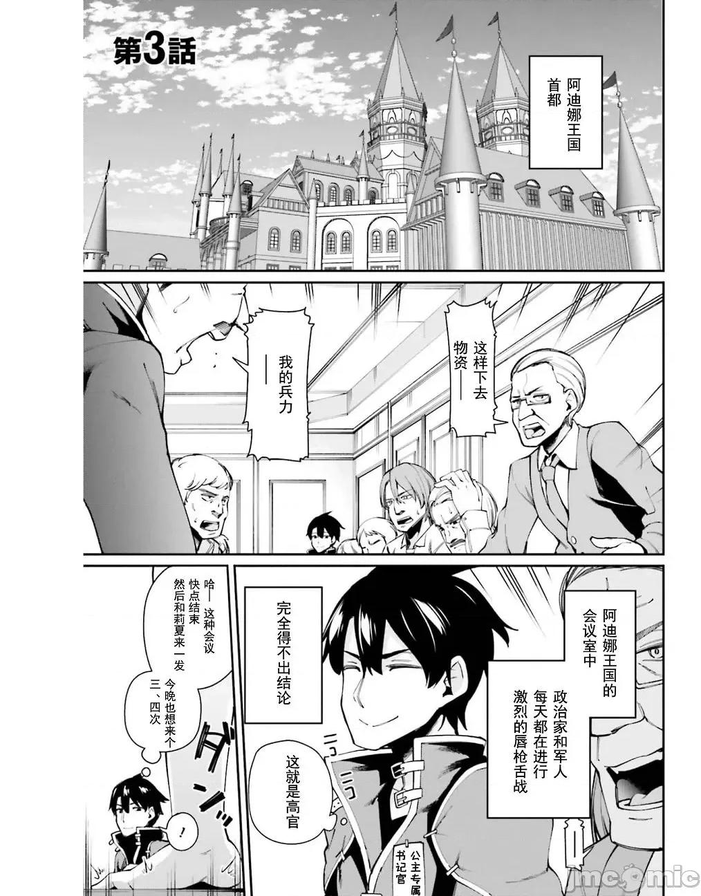 征服传 性爱征服传3 第1页