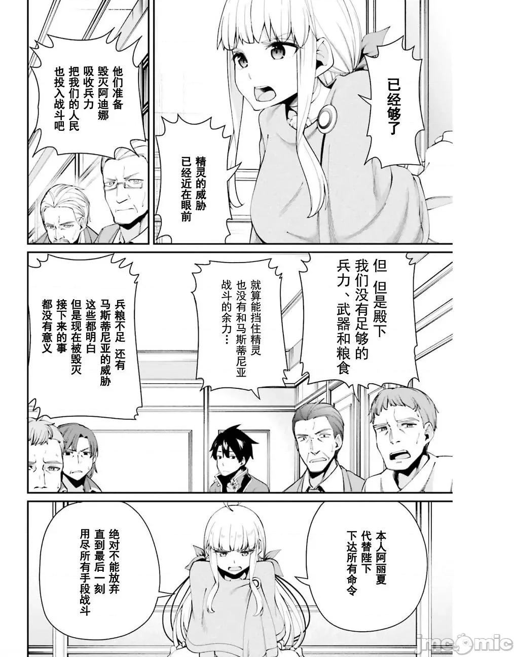 征服传 性爱征服传3 第2页