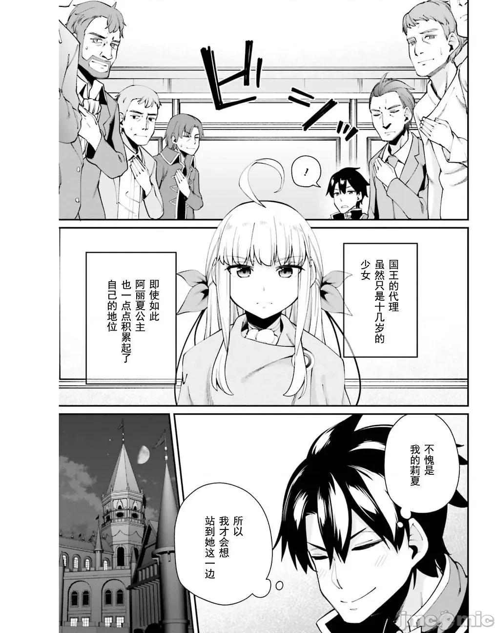 征服传 性爱征服传3 第3页