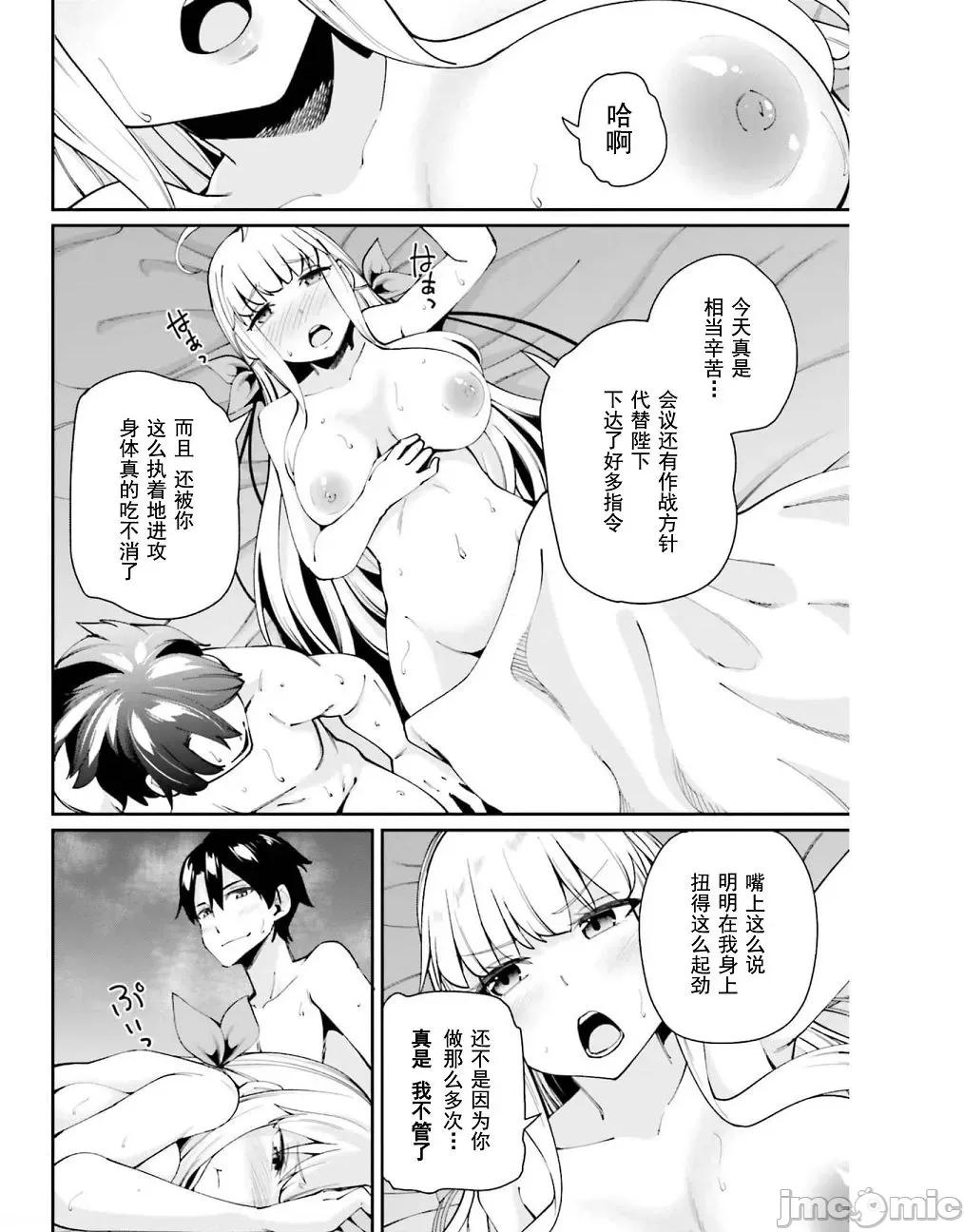 征服传 性爱征服传3 第4页