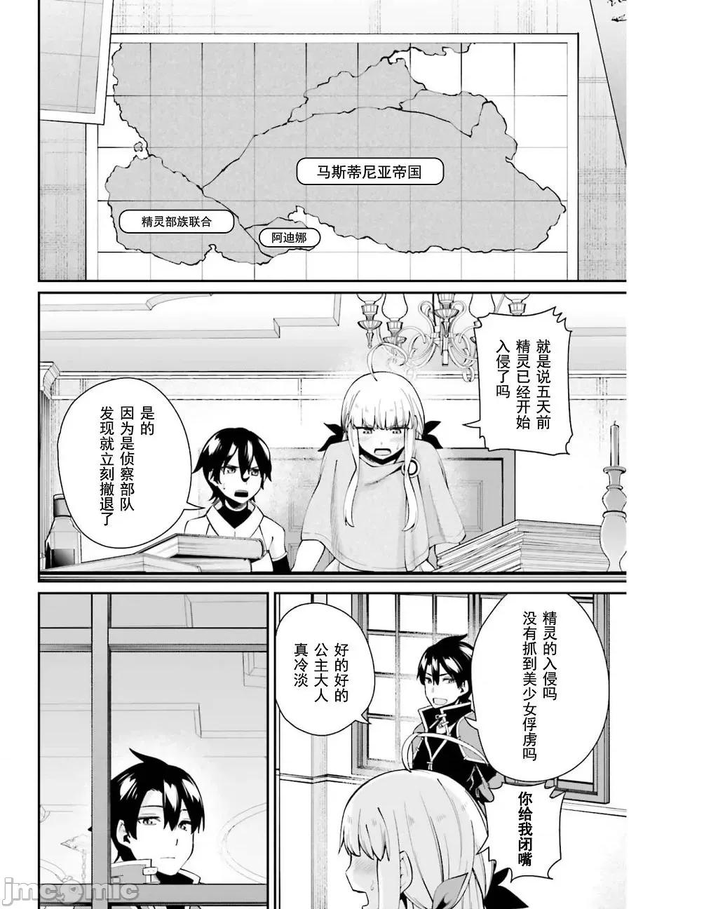 征服传 性爱征服传3 第10页