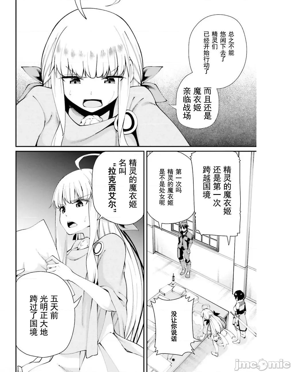 征服传 性爱征服传3 第14页
