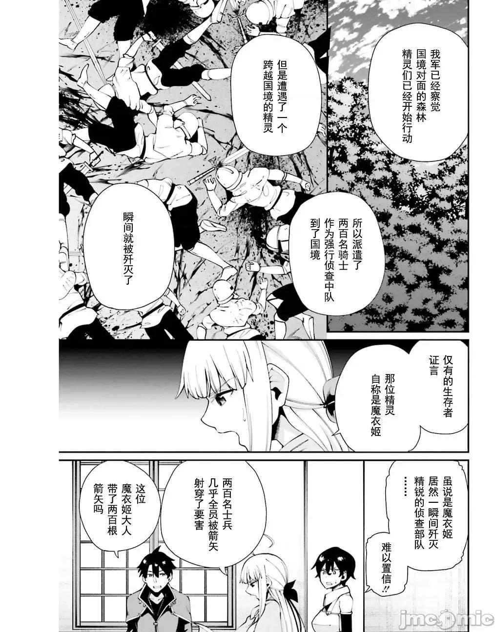 征服传 性爱征服传3 第15页