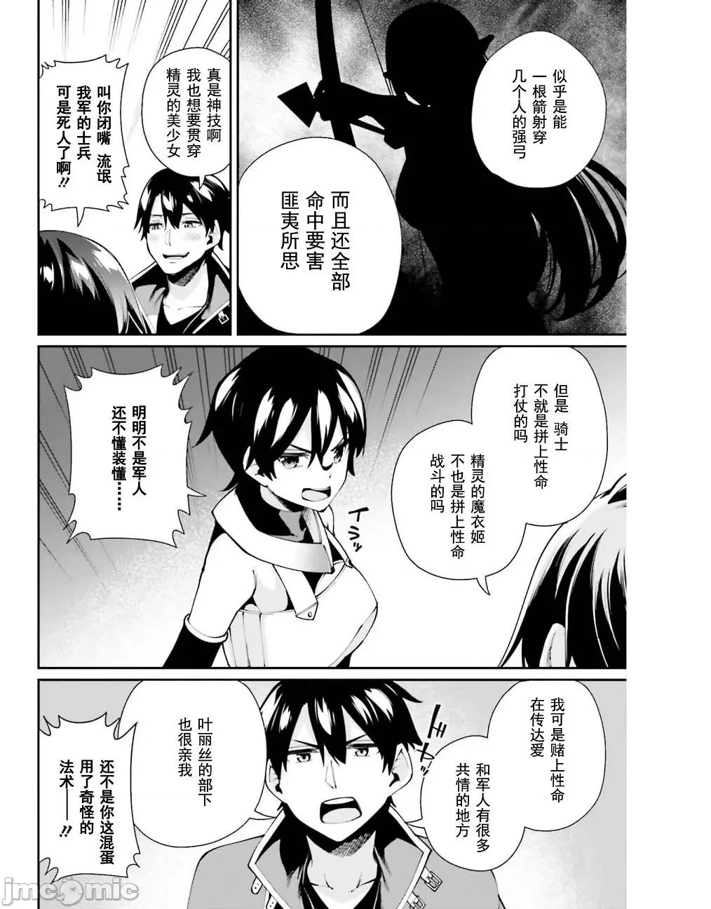 征服传 性爱征服传3 第16页