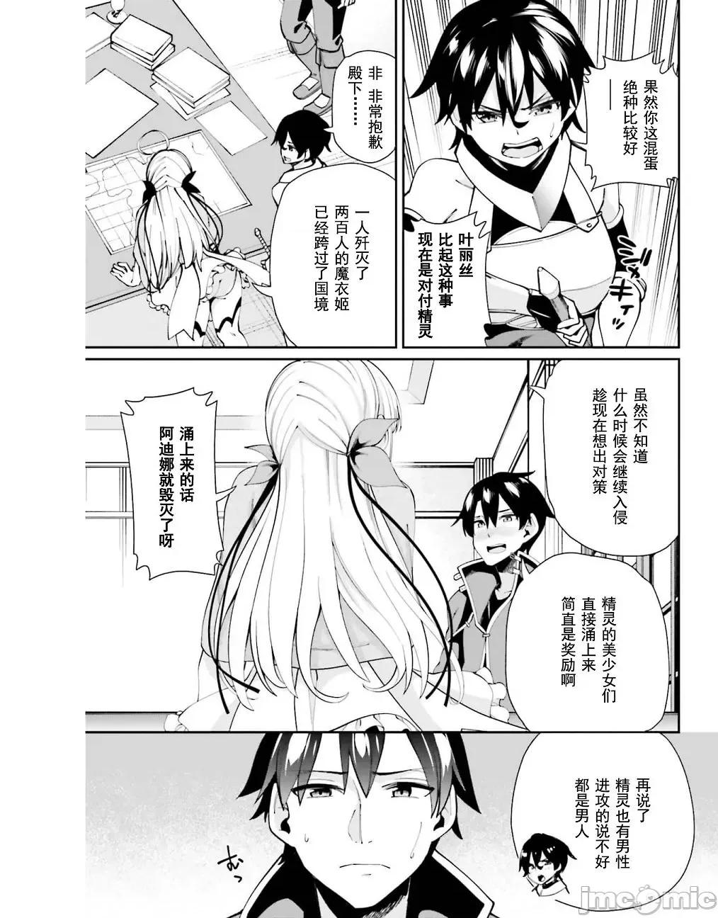 征服传 性爱征服传3 第17页