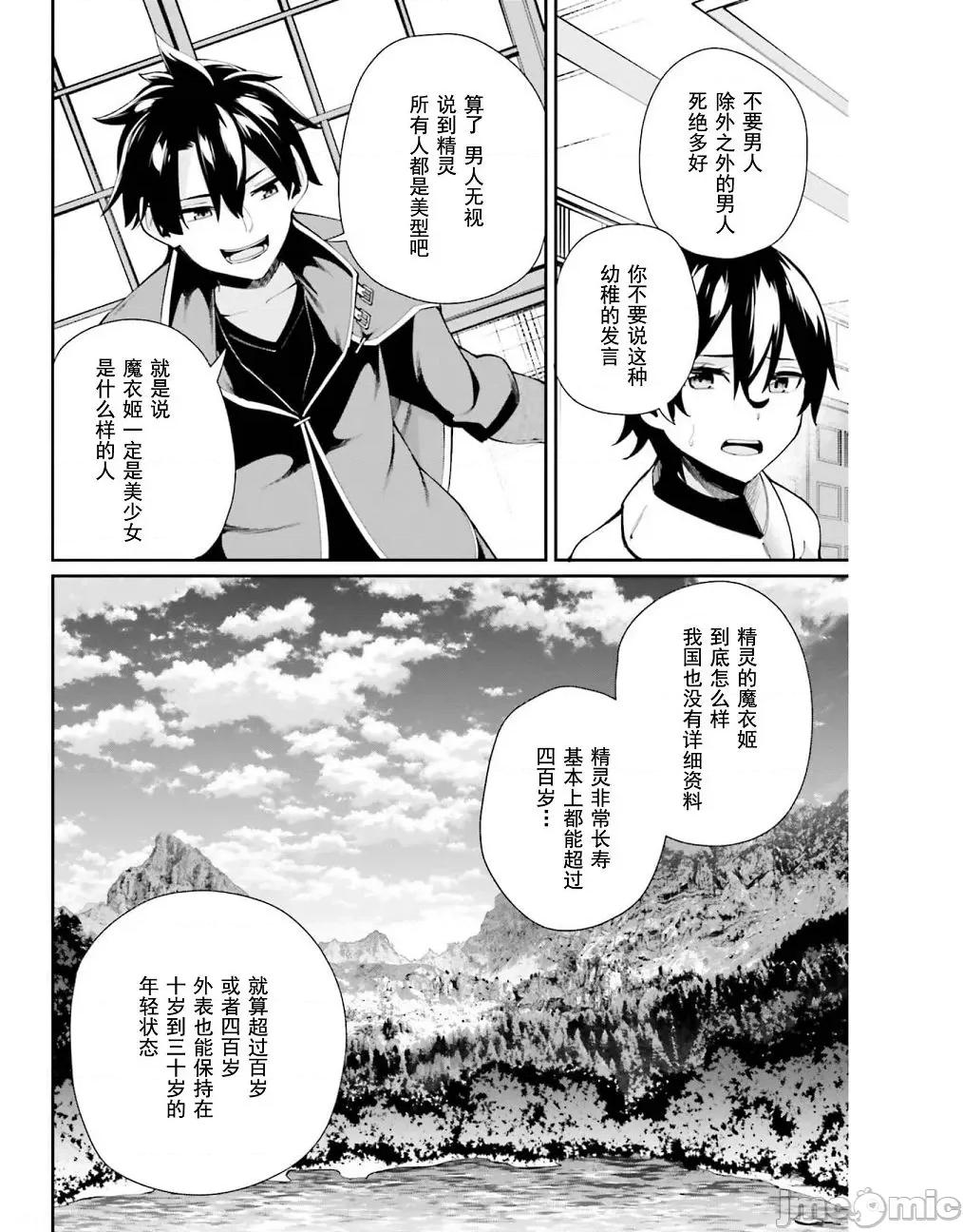 征服传 性爱征服传3 第18页
