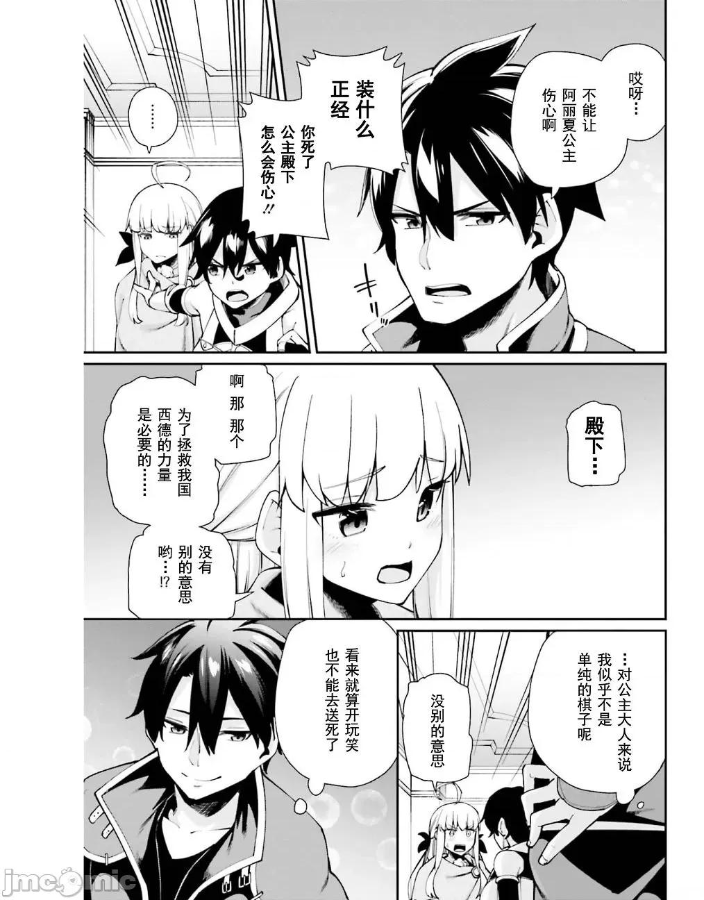 征服传 性爱征服传3 第21页