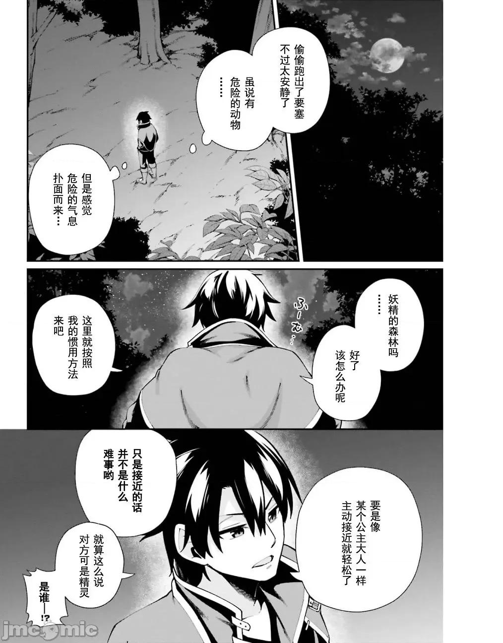 征服传 性爱征服传3 第22页