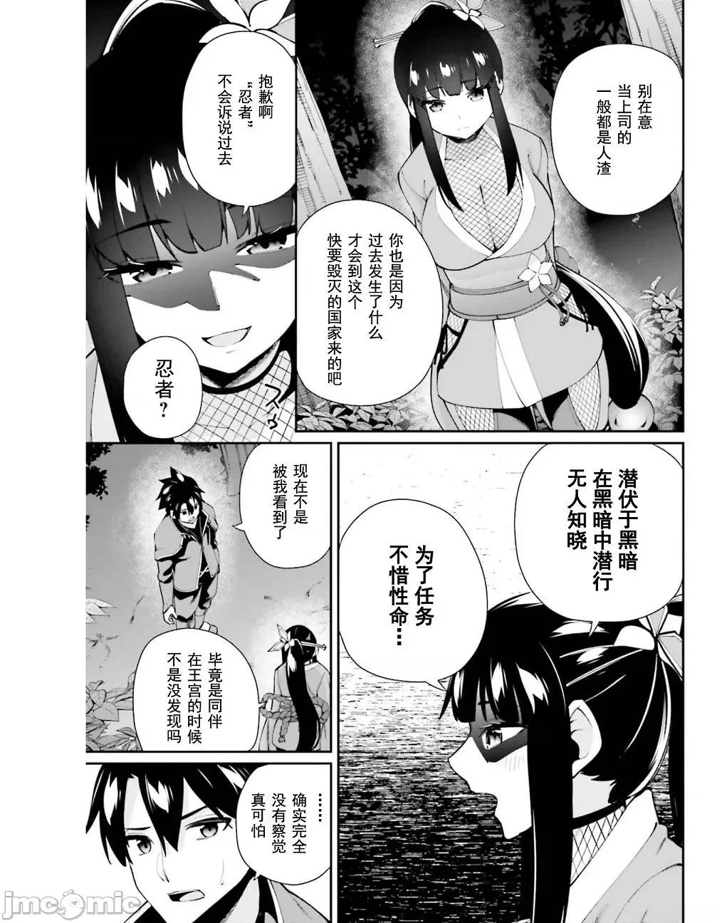 征服传 性爱征服传3 第27页