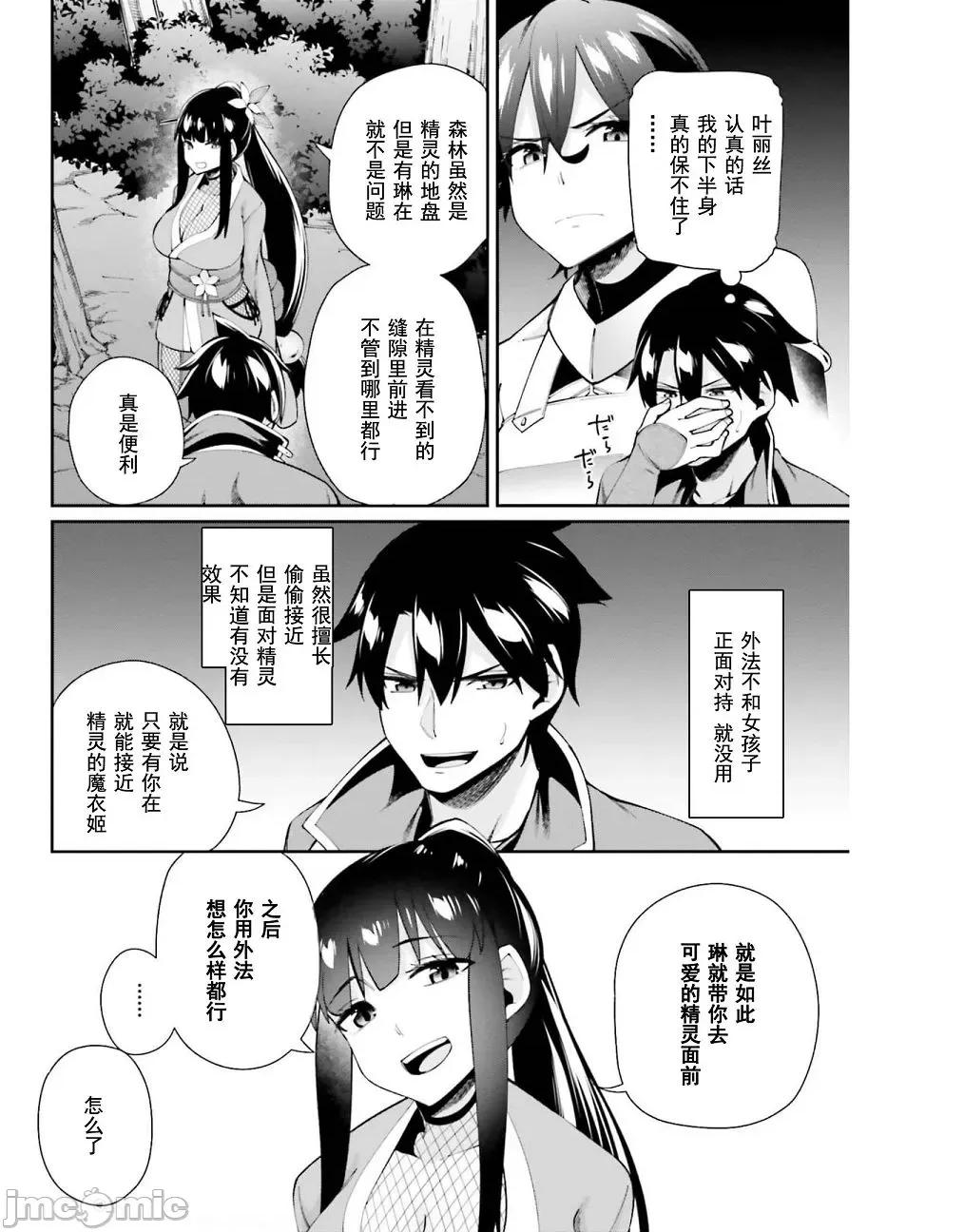 征服传 性爱征服传3 第28页
