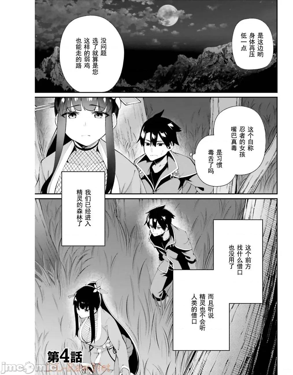 征服传 性爱征服传 4 第1页