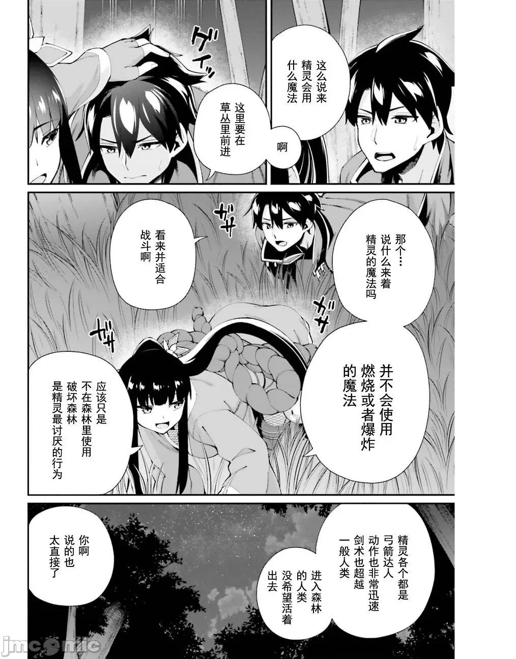 征服传 性爱征服传 4 第2页