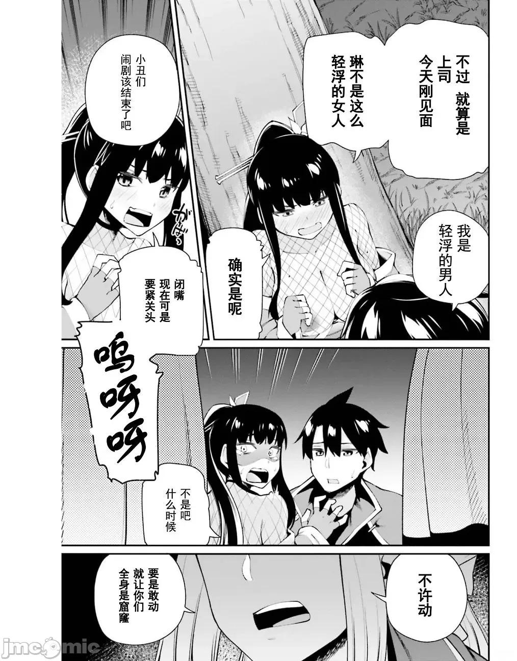 征服传 性爱征服传 4 第15页