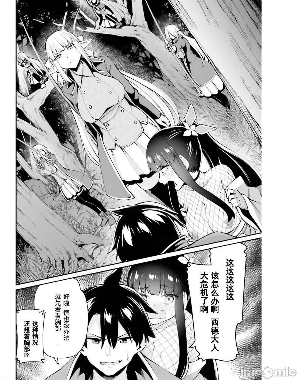征服传 性爱征服传 4 第16页