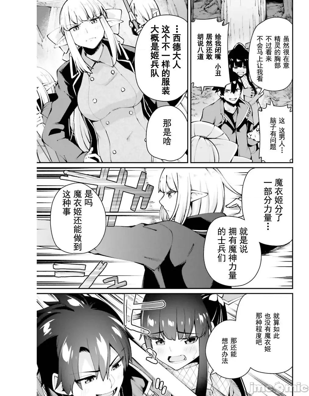 征服传 性爱征服传 4 第17页