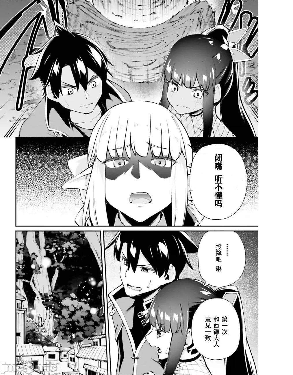 征服传 性爱征服传 4 第18页