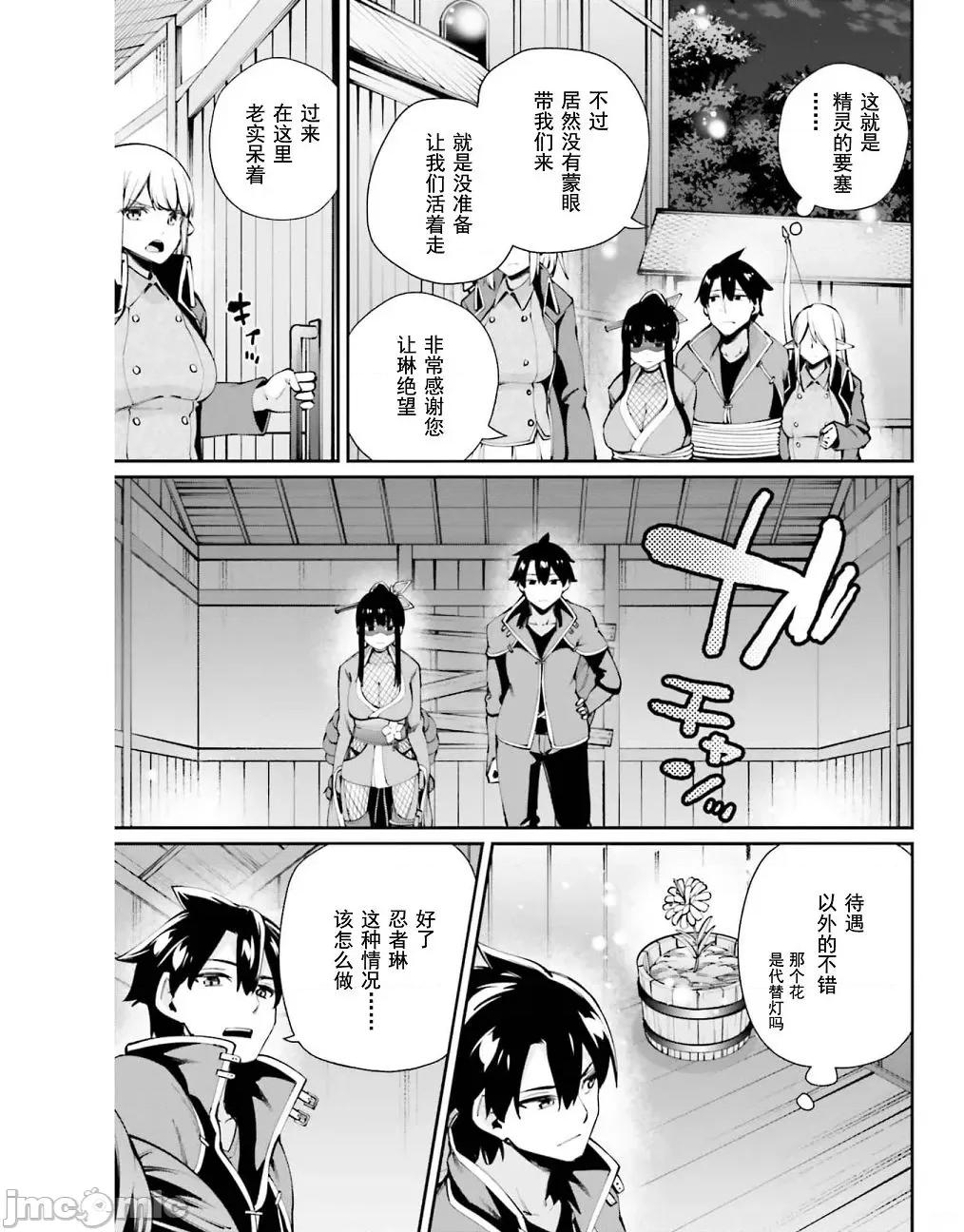 征服传 性爱征服传 4 第19页