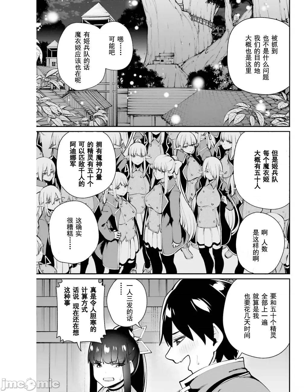 征服传 性爱征服传 4 第21页